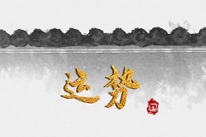 2022年中元节财神在哪个方向 今日财神方位