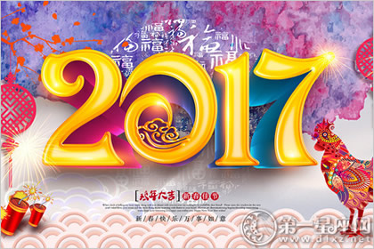 2017贺年卡图片大全欣赏