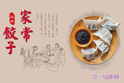 解惑：立冬吃饺子吗？