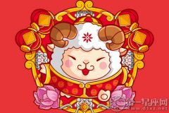 属羊2017年头三月的运势如何